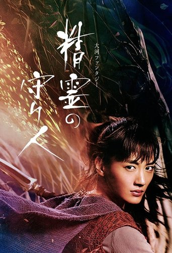 Poster of Moribito: Guardian of the Spirit