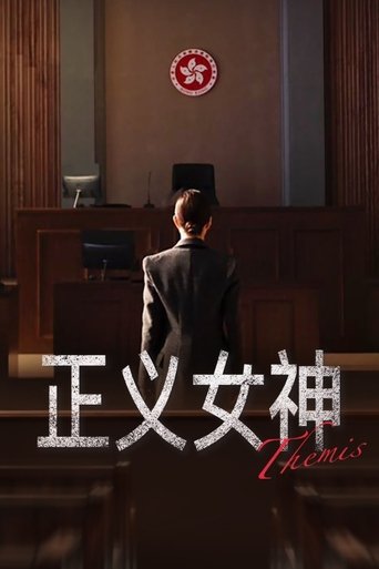 Portrait for Themis - Season 1