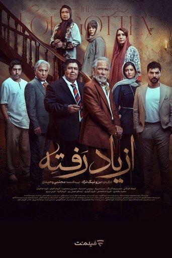 Poster of Az Yad Rafte
