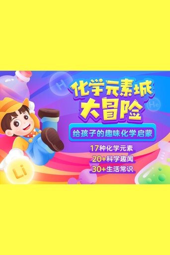 Portrait for 小灯塔系列 - Season 108