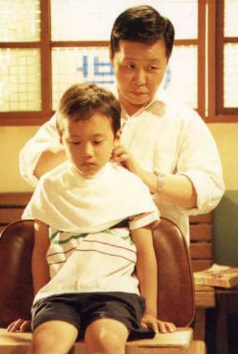 Poster of Uncle 'Bar' at Barbershop