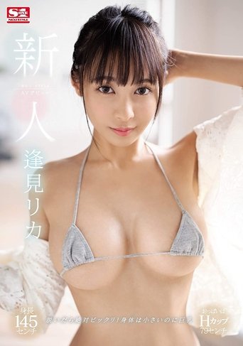 Poster of Fresh Face No.1 Style Rika Aimi Her Adult Video Debut