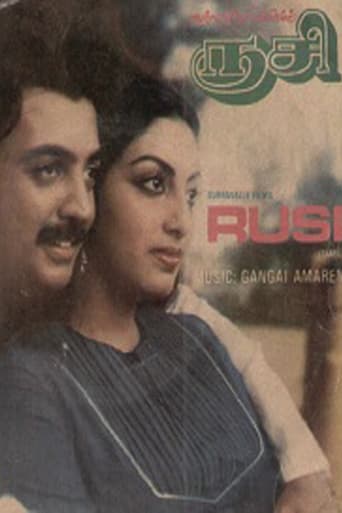 Poster of Rusi