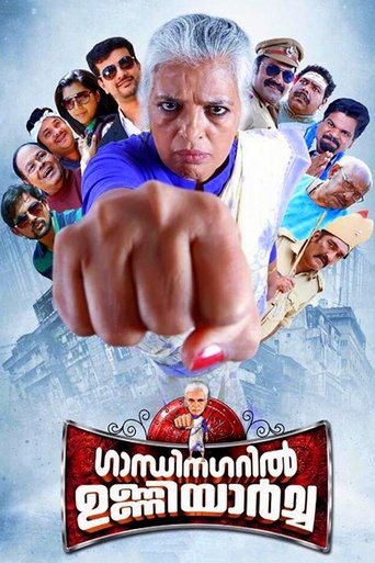 Poster of Gandhinagaril Unniyarcha