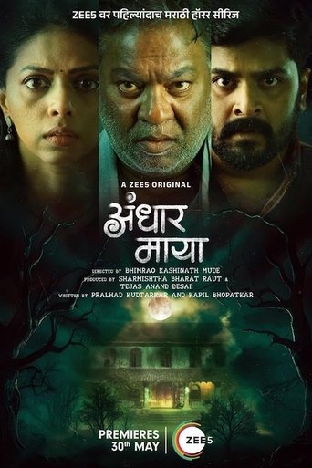 Poster of Andhar Maya