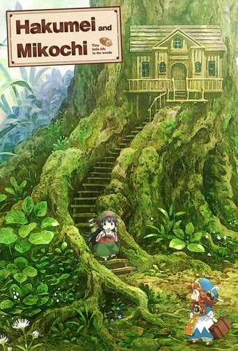 Poster of Hakumei and Mikochi