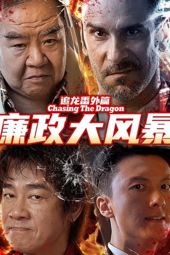 Poster of Extras for Chasing The Dragon