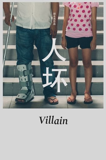 Poster of Villain