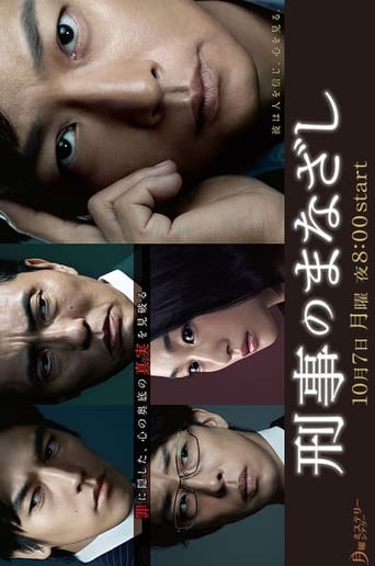 Poster of Detective's Eyes