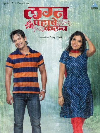 Poster of Lagna Pahave Karun
