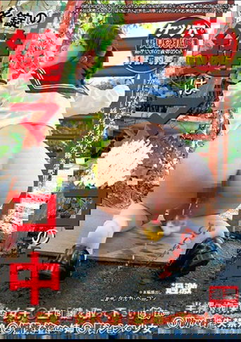 Poster of NHDTB-223 The Keys Of Handcuffs Are Asked To Girls Who Are Restrained Middle-naked In Ma · Co, ○ Please Ask Them "Please Take The Keys ..." 1 Incontinence Girls Who Call For Help 2 Sister Painted Aphrodisiacs 3 Girls Who Do Nothing