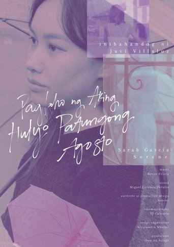 Poster of As July Ebbed Into My August