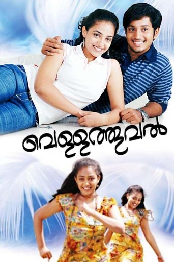 Poster of Vellathooval