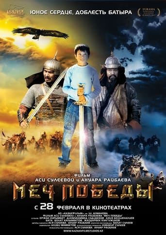 Poster of Sword of Victory