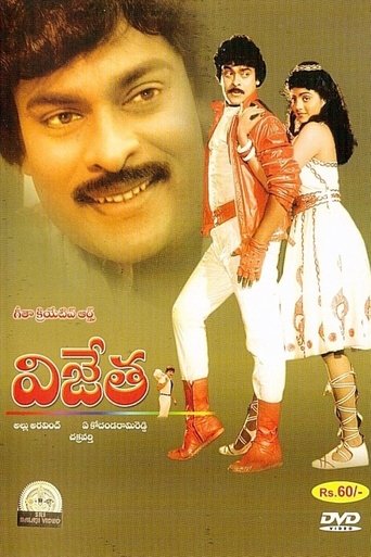 Vijetha Poster of Vijetha
