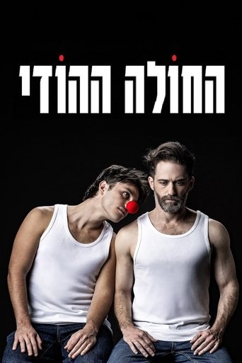 Poster of The Indian Patient
