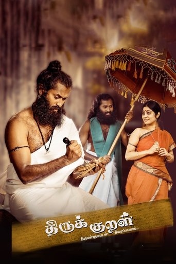 Poster of Thiruk Kural