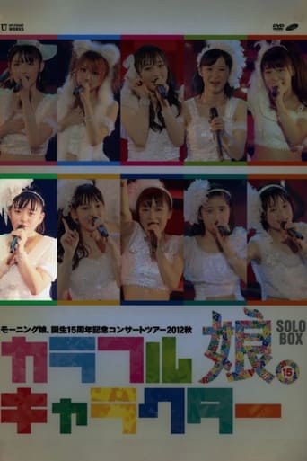 Poster of Morning Musume. 2012 Autumn Solo Suzuki Kanon Tanjou 15 Shuunen Kinen ~Colorful Character~