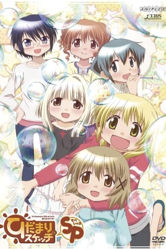 Portrait for Hidamari Sketch - Specials