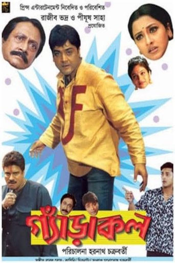 Poster of Gyarakal