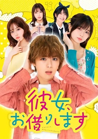 Portrait for Rental a Girlfriend - Season 1