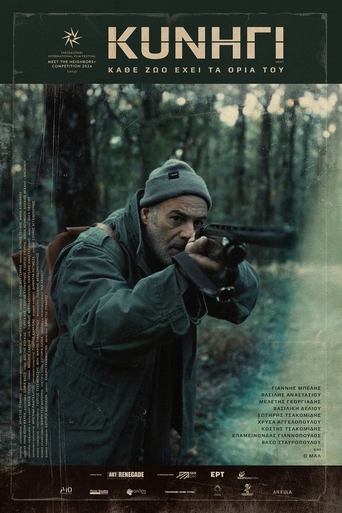 Poster of Hunt