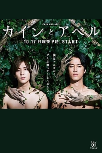 Poster of Cain and Abel