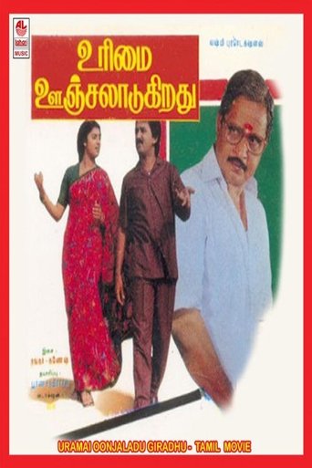 Poster of Urimai Oonjaladugiradhu