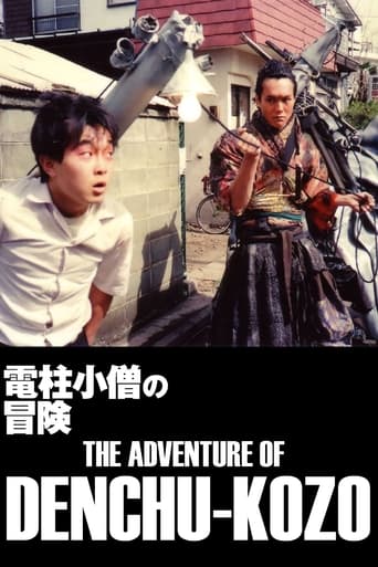 Poster of The Adventure of Denchu-Kozo