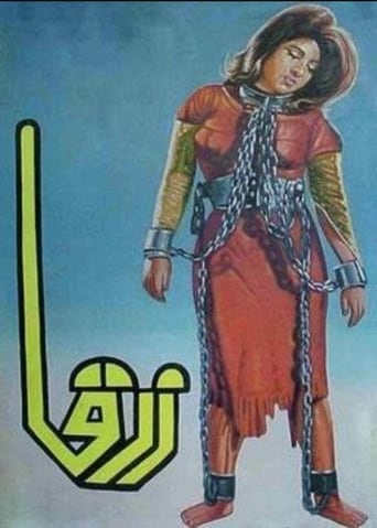 Poster of Zarqa