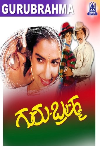 Guru Brahma Poster of Guru Brahma