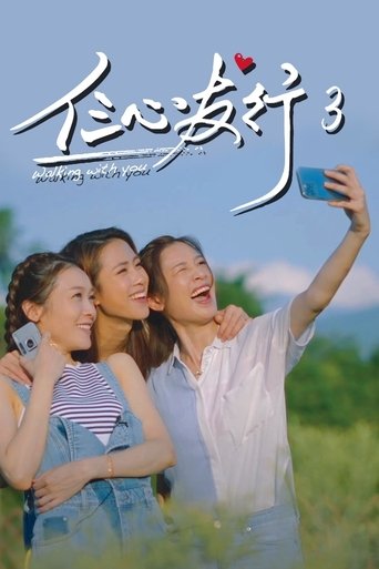 Portrait for Walking With You - Walking With You 3