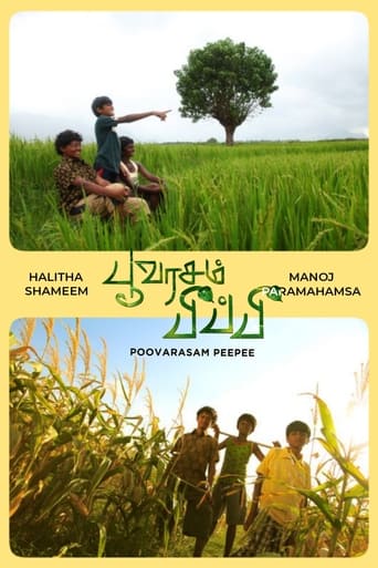 Poster of Poovarasam Peepee