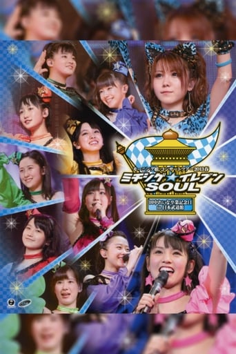 Poster of Morning Musume. 2013 Spring Michishige☆Eleven SOUL ~Tanaka Reina Sotsugyou Kinen Special~