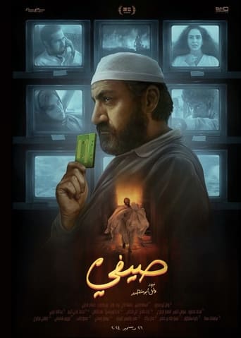 Poster of Saify