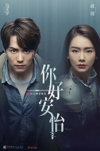 Portrait for Humans - Season 1