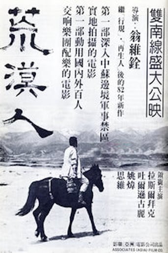 Poster of Souls of the Wind