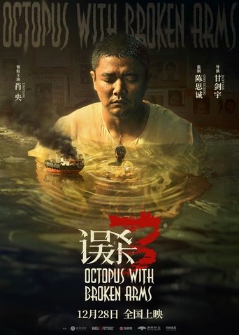 Poster of Octopus with Broken Arms