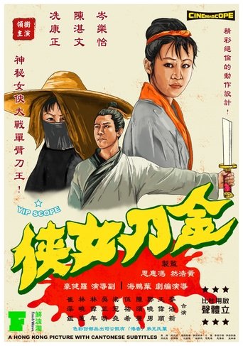 Poster of Golden Sword Woman