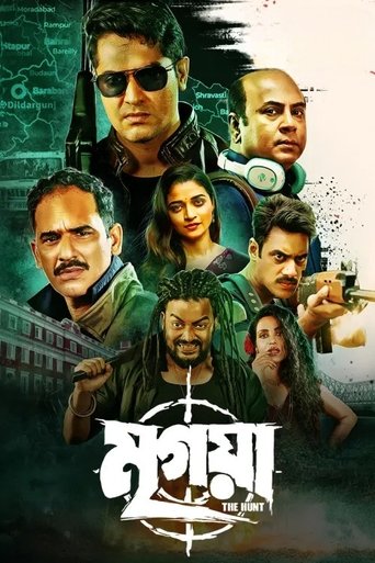 Poster of Mrigaya