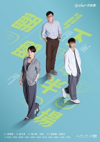 Poster of 翻盘下半场