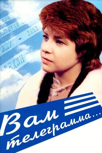 Poster of You've Got a Telegram