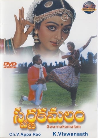 Poster of Swarnakamalam