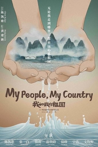 Poster of My People, My Country