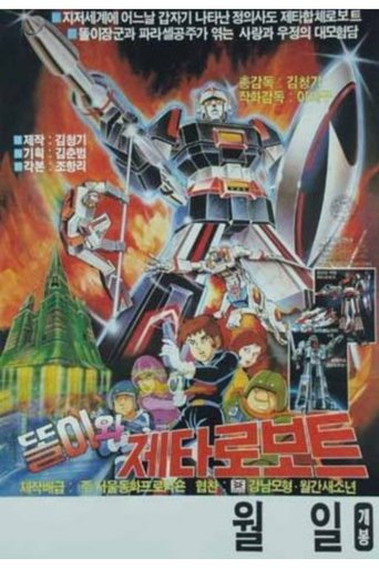 Poster of Ddoli and Zeta Gundam