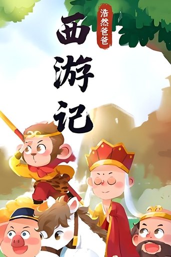 Portrait for 小灯塔系列 - Season 107