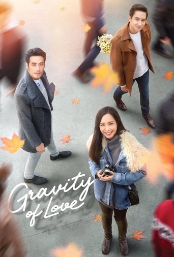 Poster of Gravity of Love