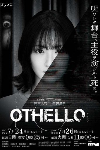 Poster of OTHELLO