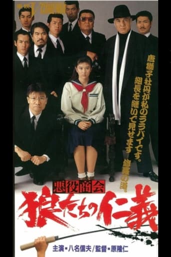 Poster of The Villain Company Wolf's Soul