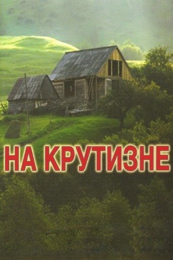 Poster of On the Heights